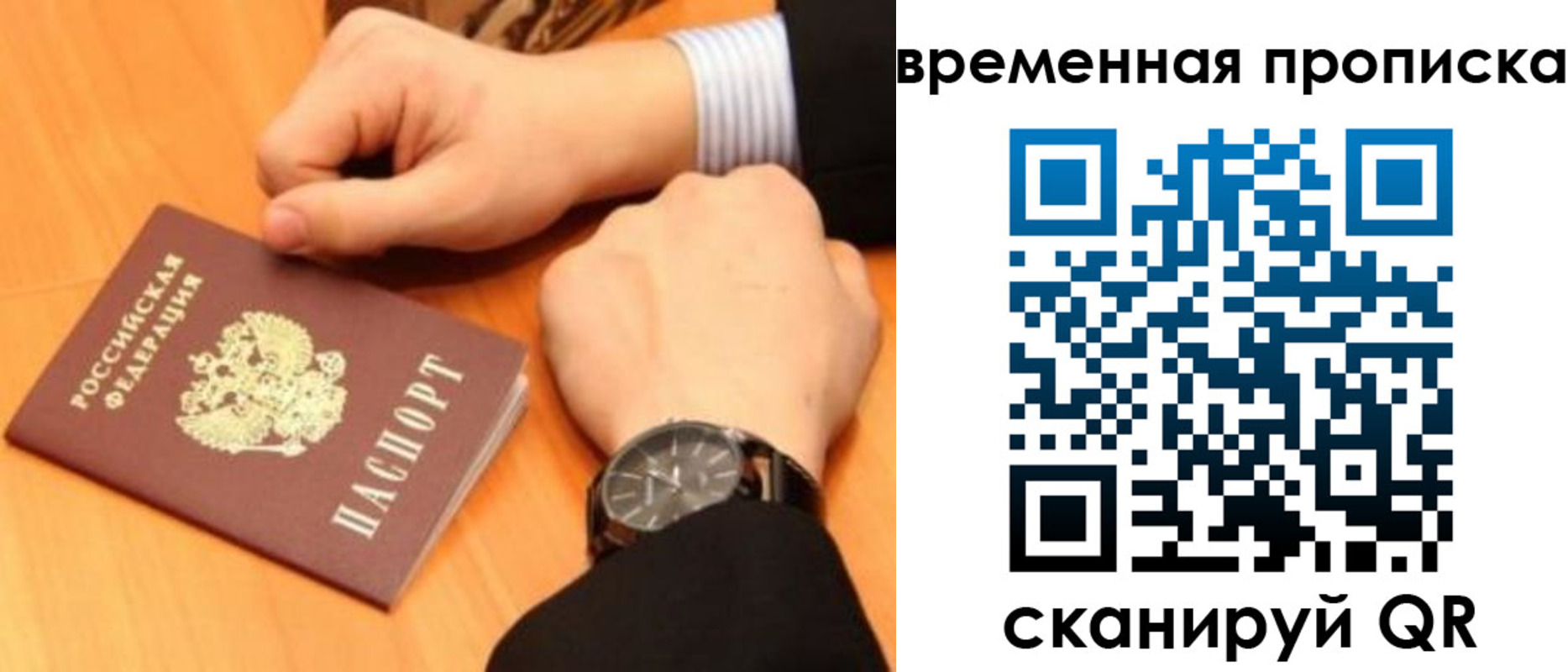 временная регистрация 2025 в Колпашево