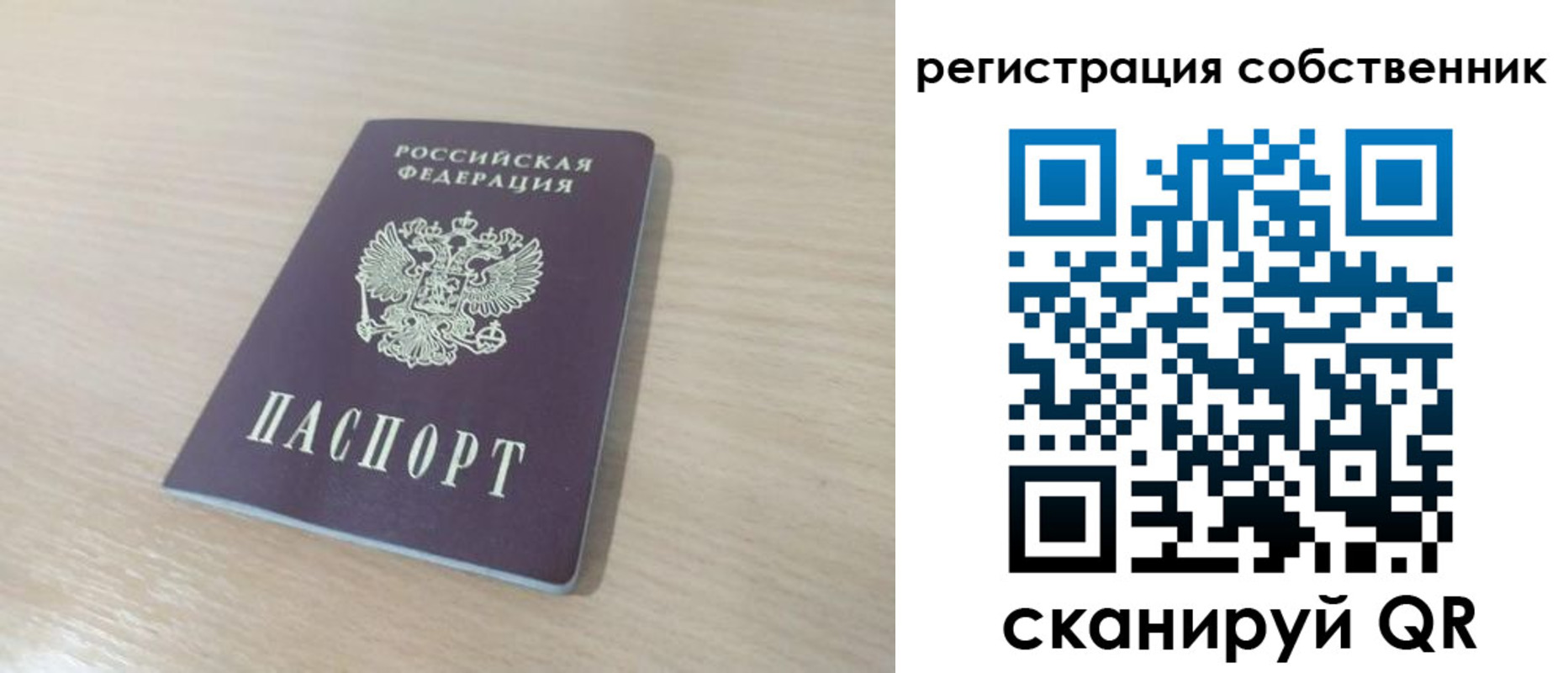 регистрация в Колпашево