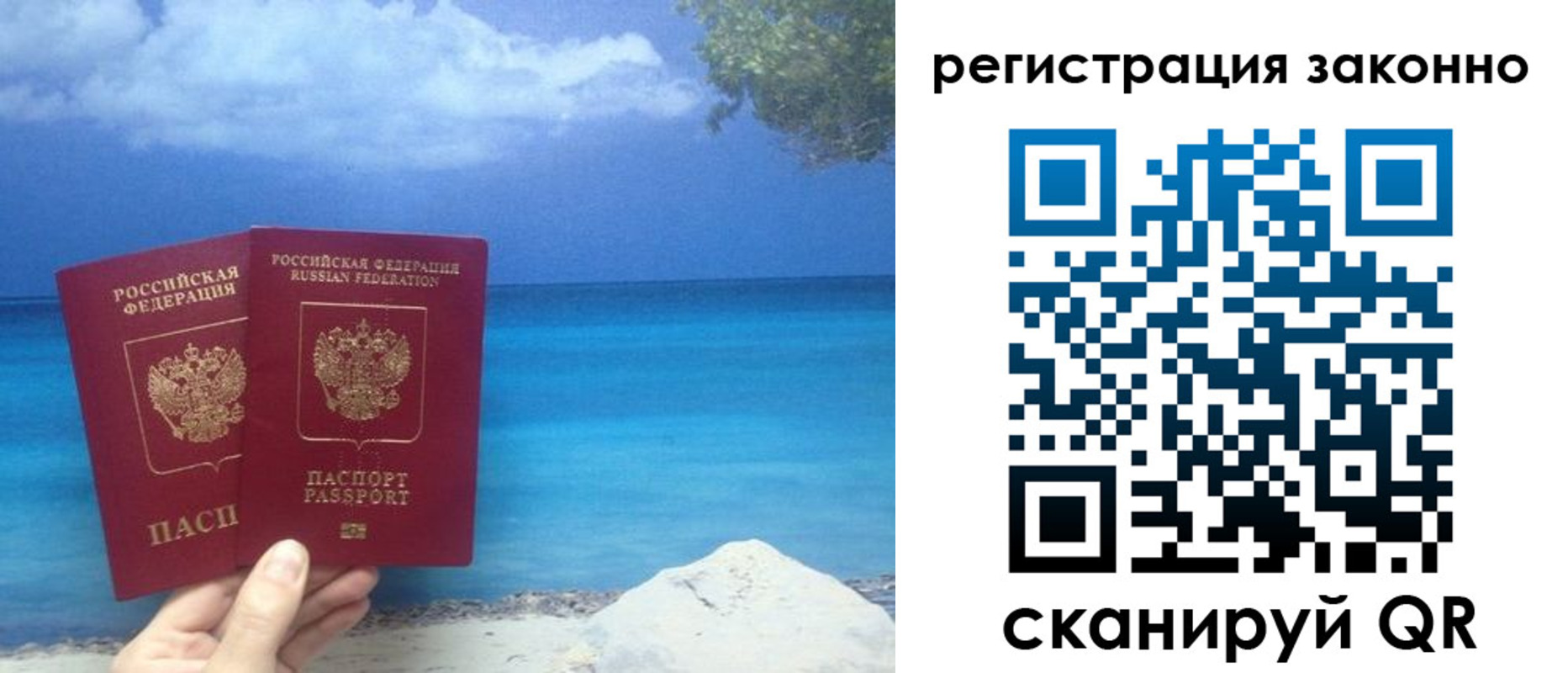 временная регистрация в Колпашево