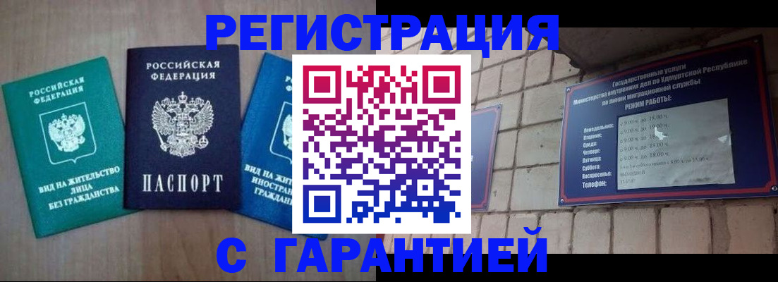 где прописаться в Колпашево