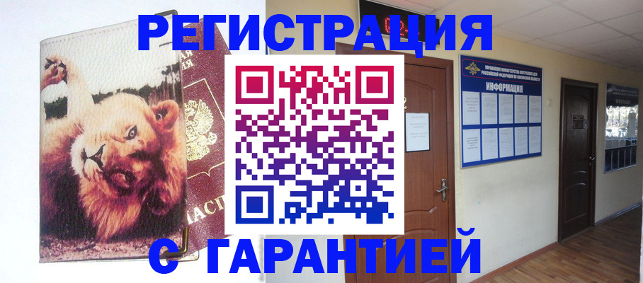 регистрация для дет. сада в Колпашево