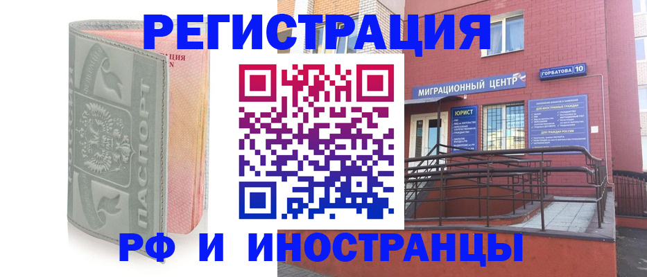 временная прописка в Колпашево