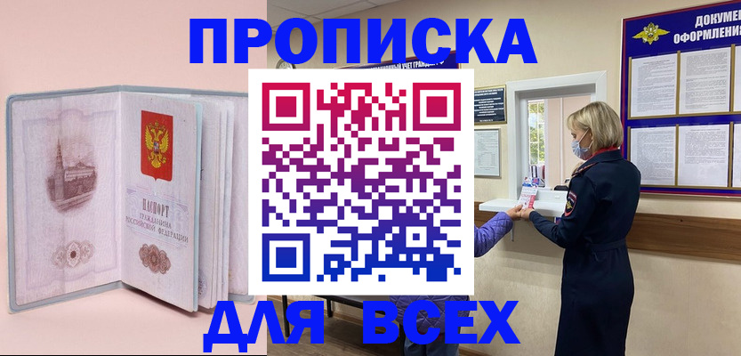 регистрация для школы в Колпашево