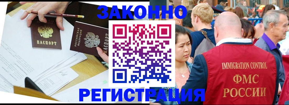прописка паспорт в Колпашево