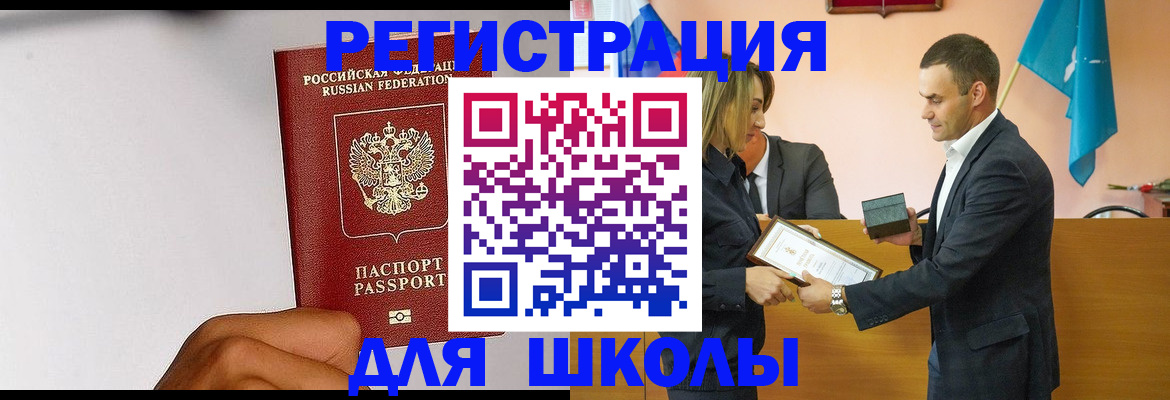 временная регистрация госуслуги в Колпашево